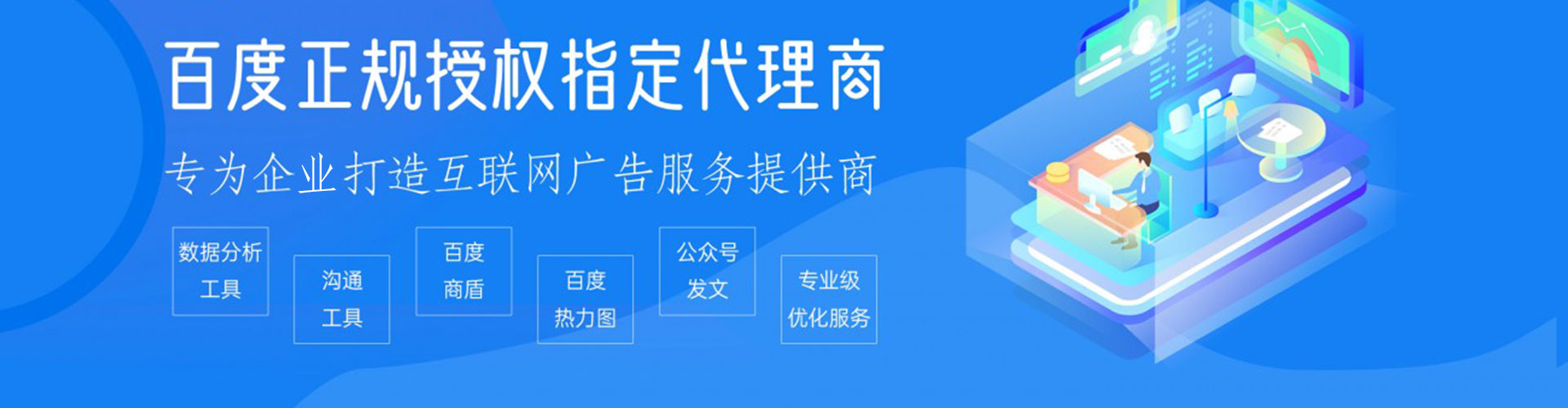 广西sem推广