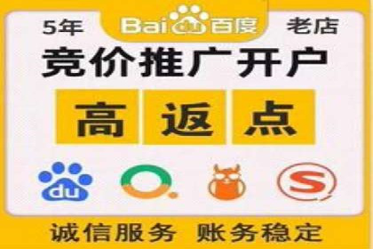 百度推广开户的注意事项及常见问题解答